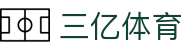 三亿(集团)体育科技有限公司官网